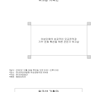 워크샵기획안 (4)